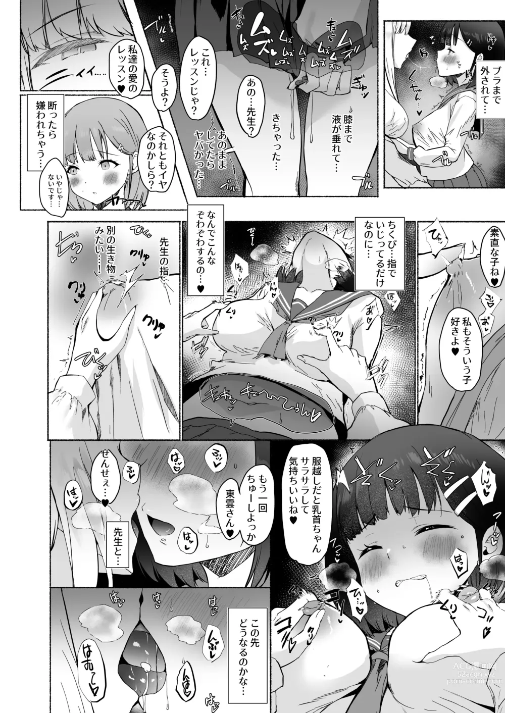 Page 6 of doujinshi Akogareta Sensei ga Jingai Jyosei datta Ueni Osoware Dorodoro Rezuochi Koubishita Kekka Haramasaremashita