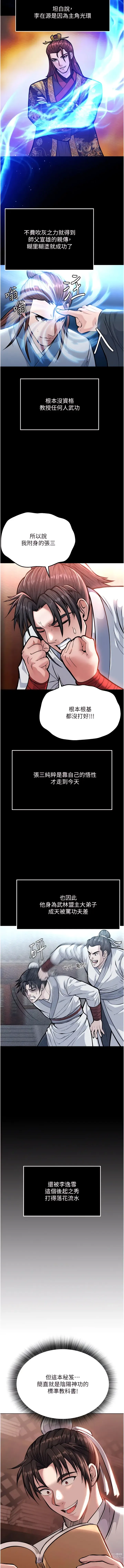 Page 104 of manga 色鵰英雄傳：一捅天下 1-7