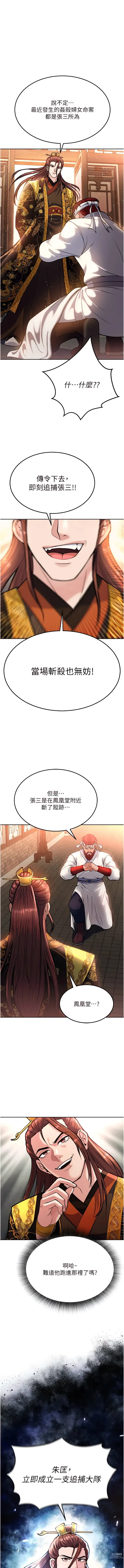 Page 112 of manga 色鵰英雄傳：一捅天下 1-7