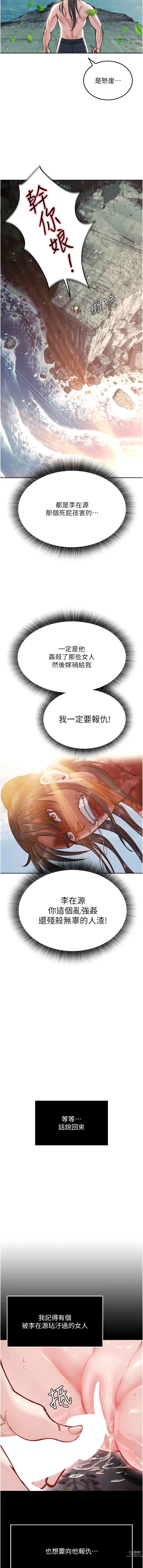 Page 131 of manga 色鵰英雄傳：一捅天下 1-7