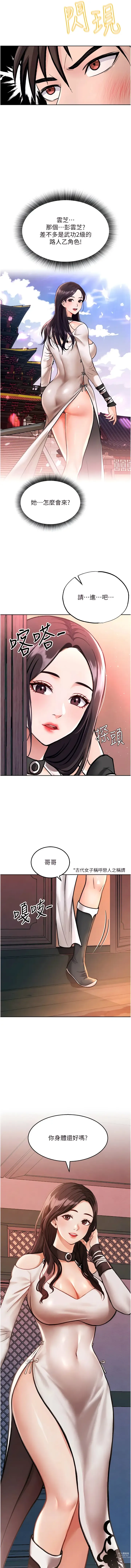 Page 18 of manga 色鵰英雄傳：一捅天下 1-7