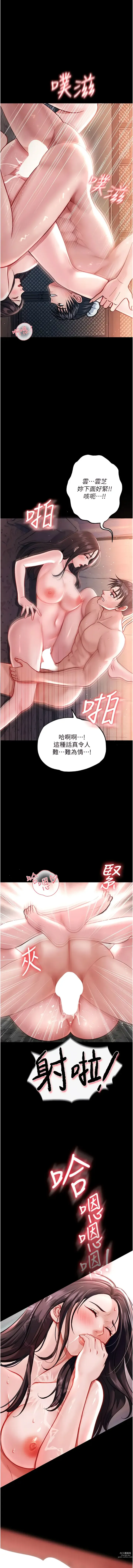 Page 27 of manga 色鵰英雄傳：一捅天下 1-7