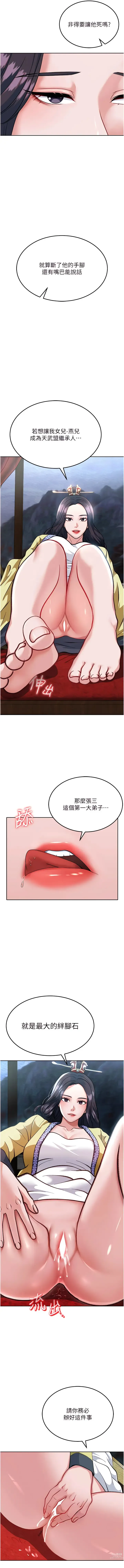 Page 46 of manga 色鵰英雄傳：一捅天下 1-7