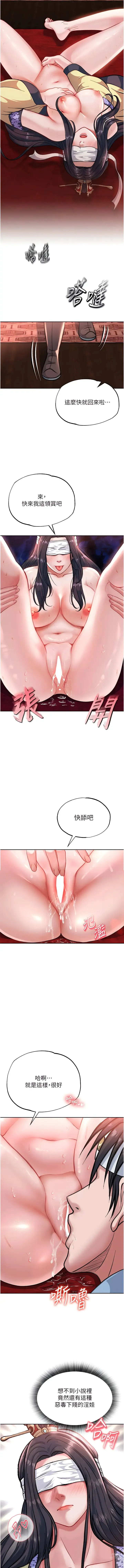 Page 67 of manga 色鵰英雄傳：一捅天下 1-7