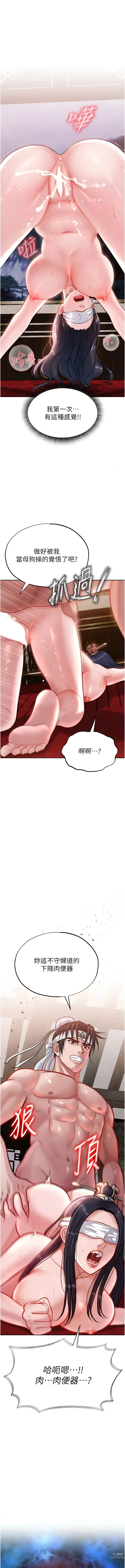 Page 73 of manga 色鵰英雄傳：一捅天下 1-7