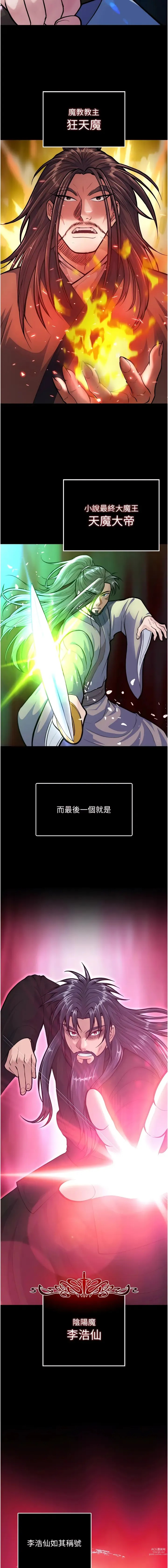 Page 94 of manga 色鵰英雄傳：一捅天下 1-7