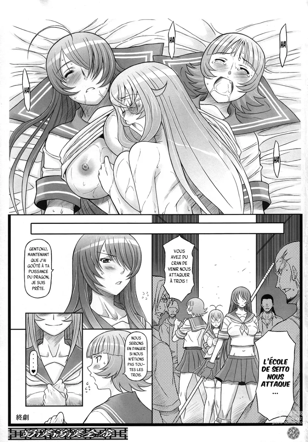 Page 24 of doujinshi Shokukan Mankan Zenseki