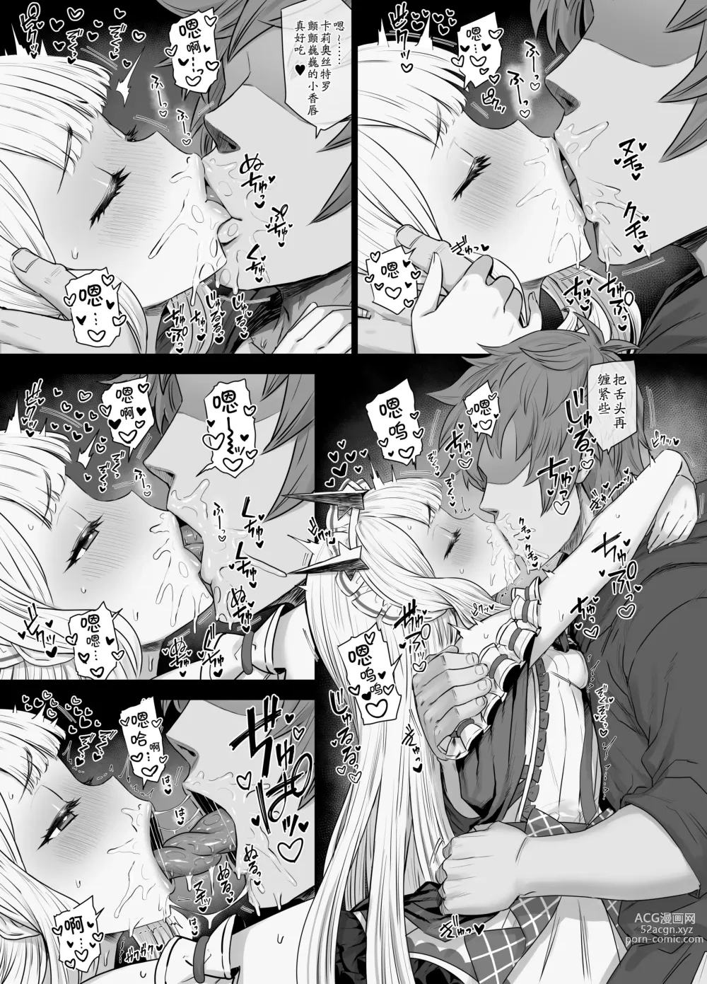 Page 3 of doujinshi Cagliostro to Himitsu no Renkinjutsu