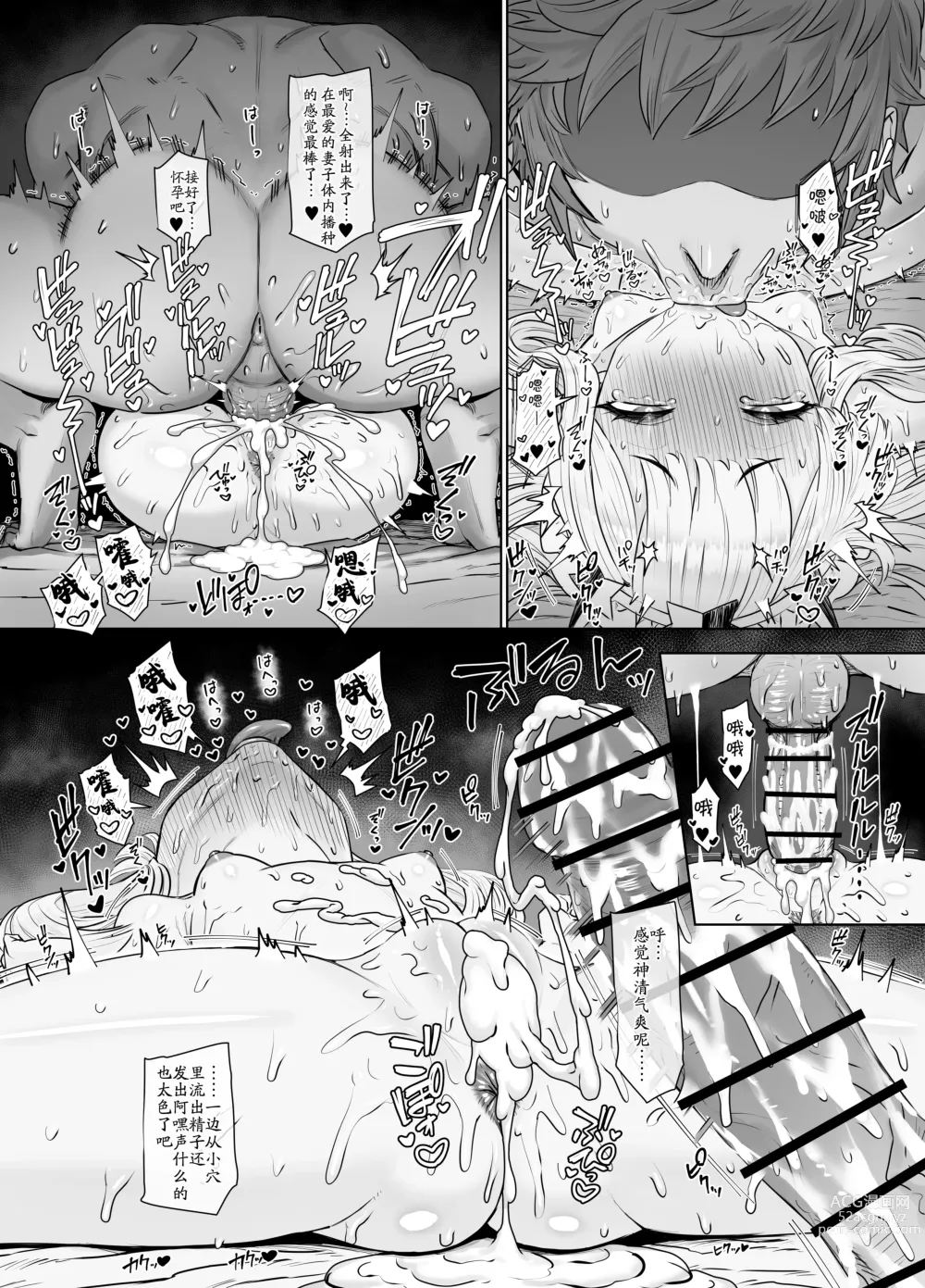 Page 27 of doujinshi Cagliostro to Himitsu no Renkinjutsu