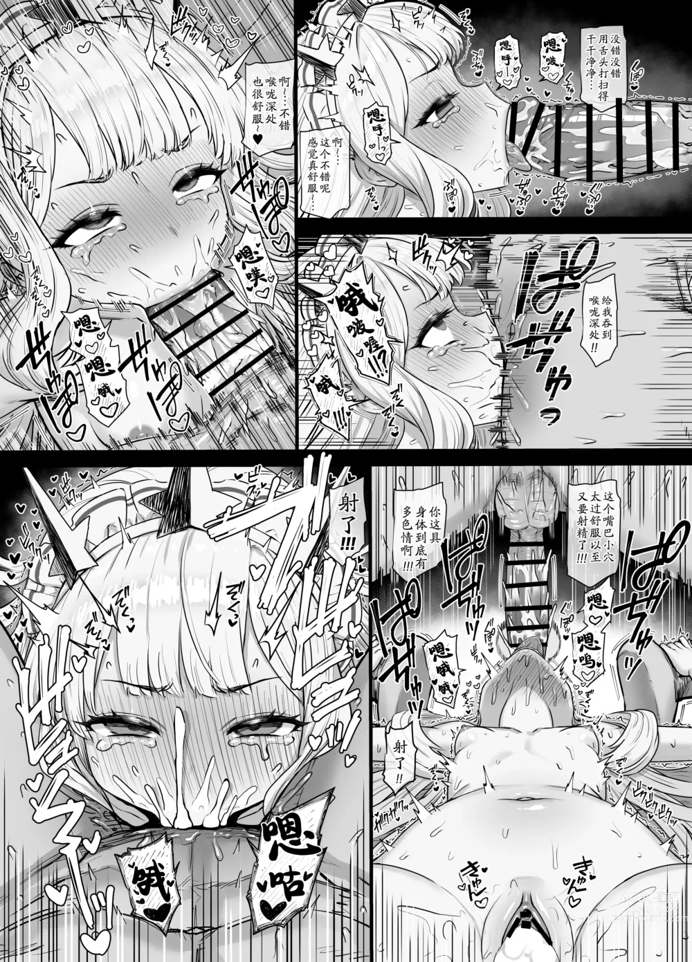 Page 28 of doujinshi Cagliostro to Himitsu no Renkinjutsu