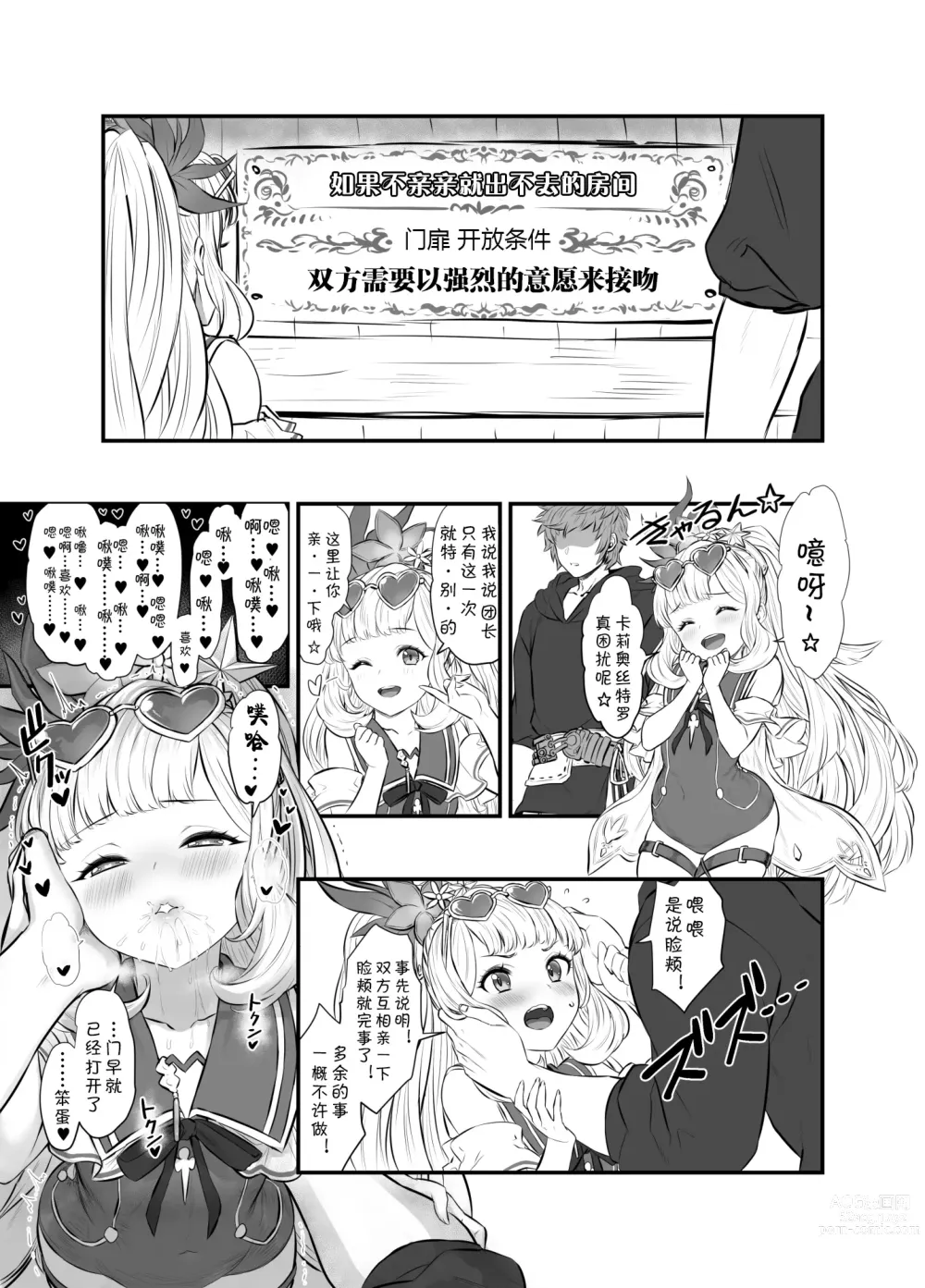 Page 54 of doujinshi Cagliostro to Himitsu no Renkinjutsu