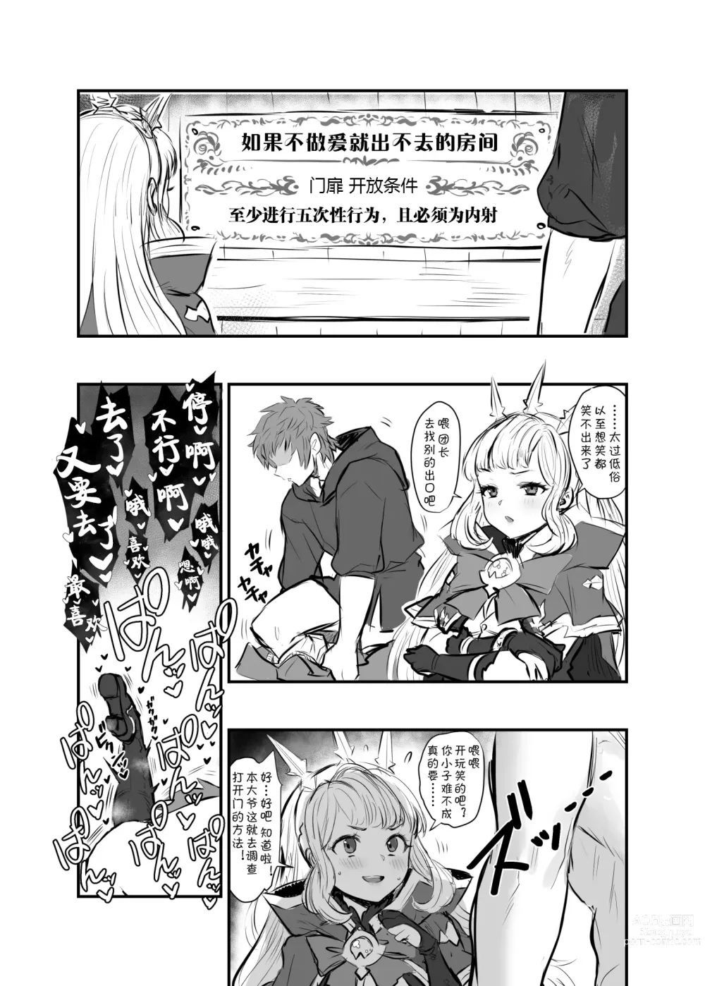 Page 55 of doujinshi Cagliostro to Himitsu no Renkinjutsu