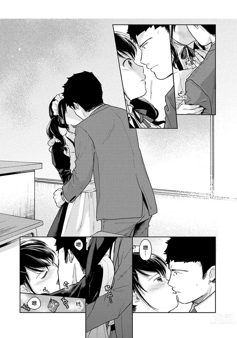 Page 44 of manga 1LDK+JK 突然間展開同居？ 極度貼近！？初體驗！？ Ch. 18-44