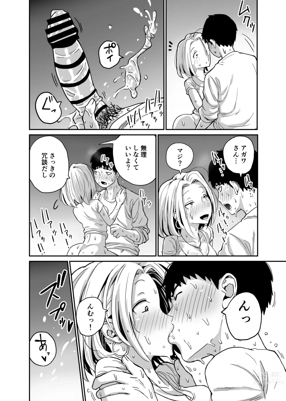 Page 102 of doujinshi Gal JK Ero Manga Ch.1-27