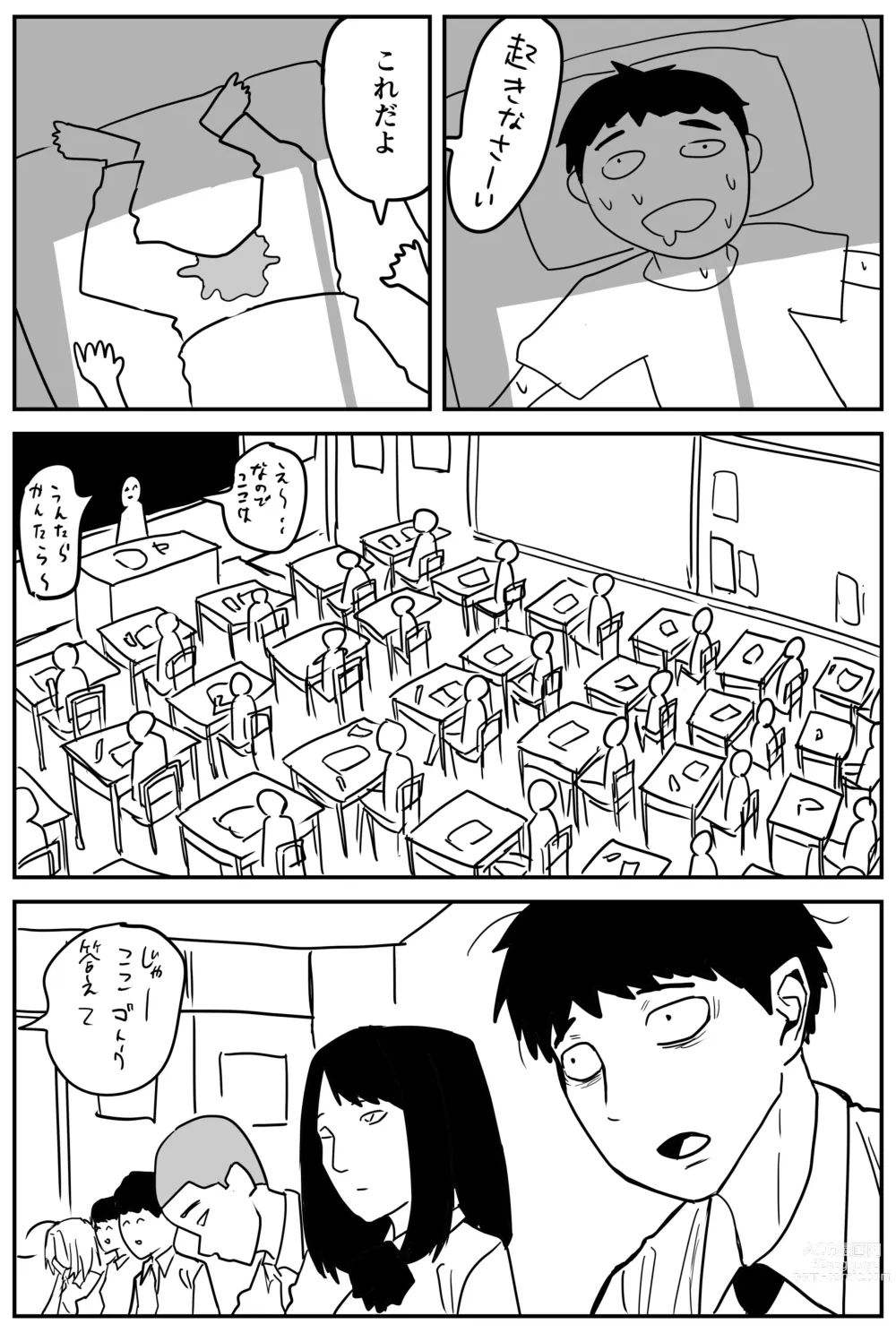 Page 153 of doujinshi Gal JK Ero Manga Ch.1-27