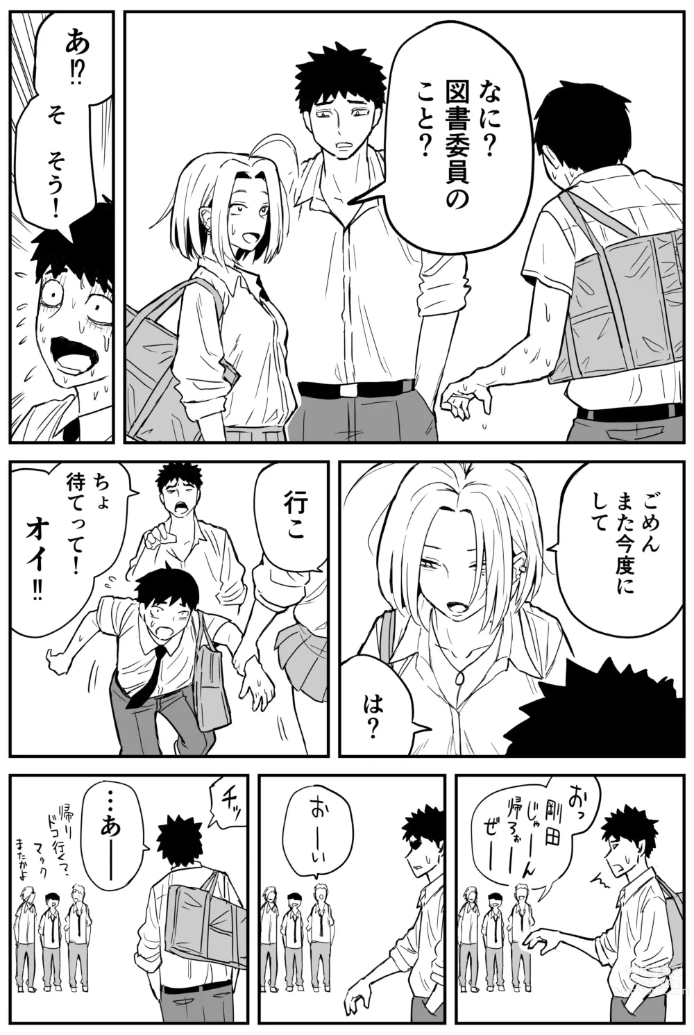 Page 158 of doujinshi Gal JK Ero Manga Ch.1-27