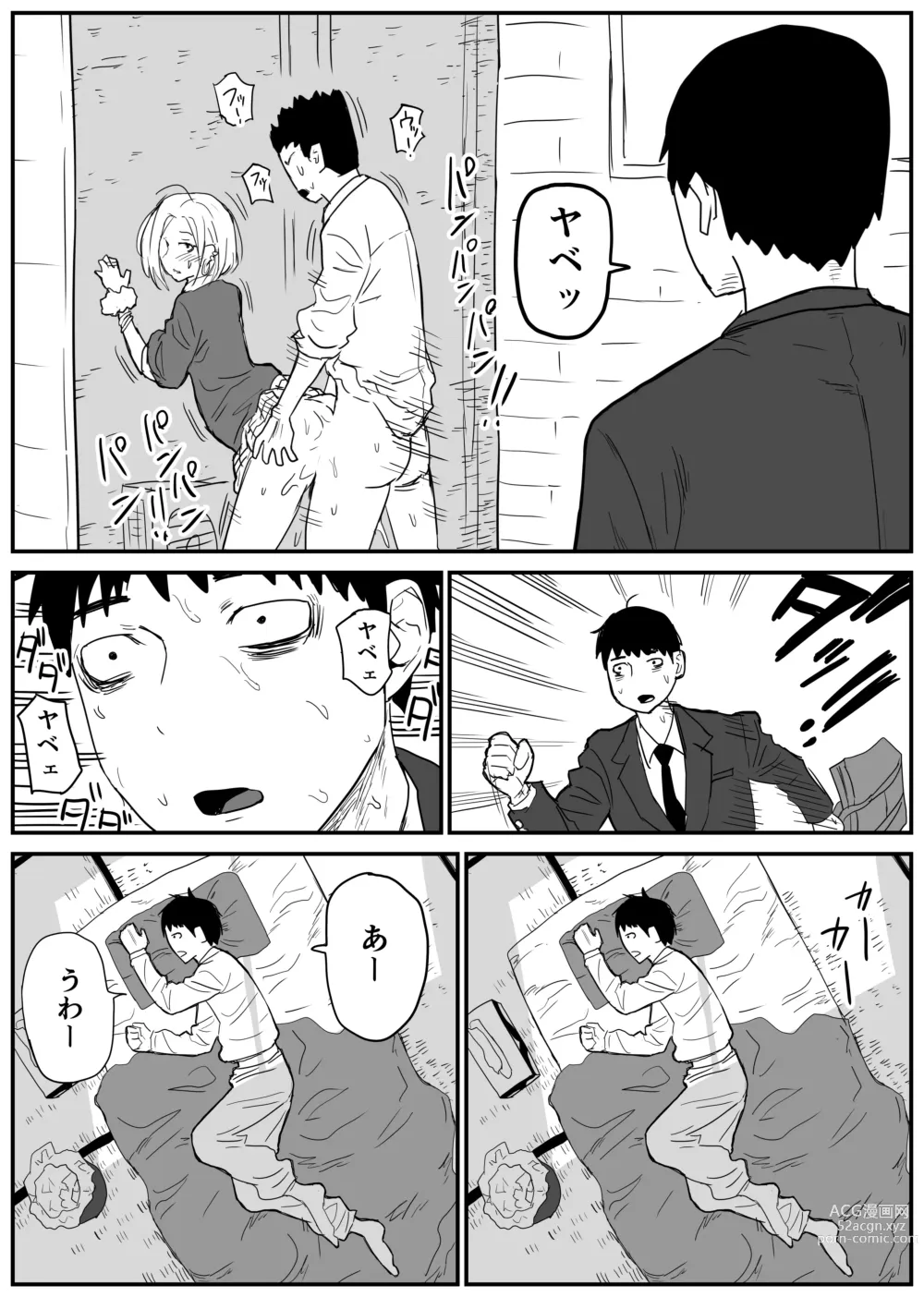 Page 18 of doujinshi Gal JK Ero Manga Ch.1-27