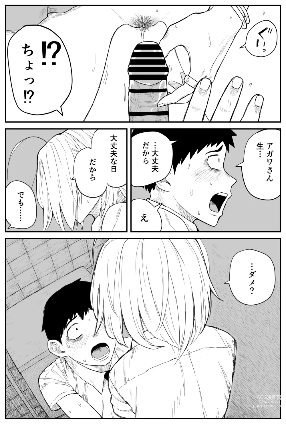 Page 180 of doujinshi Gal JK Ero Manga Ch.1-27