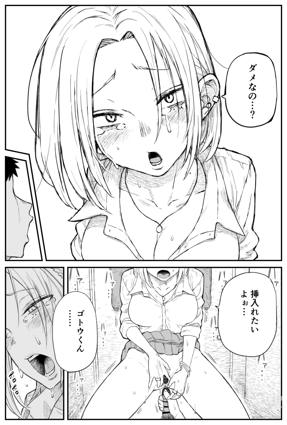 Page 181 of doujinshi Gal JK Ero Manga Ch.1-27