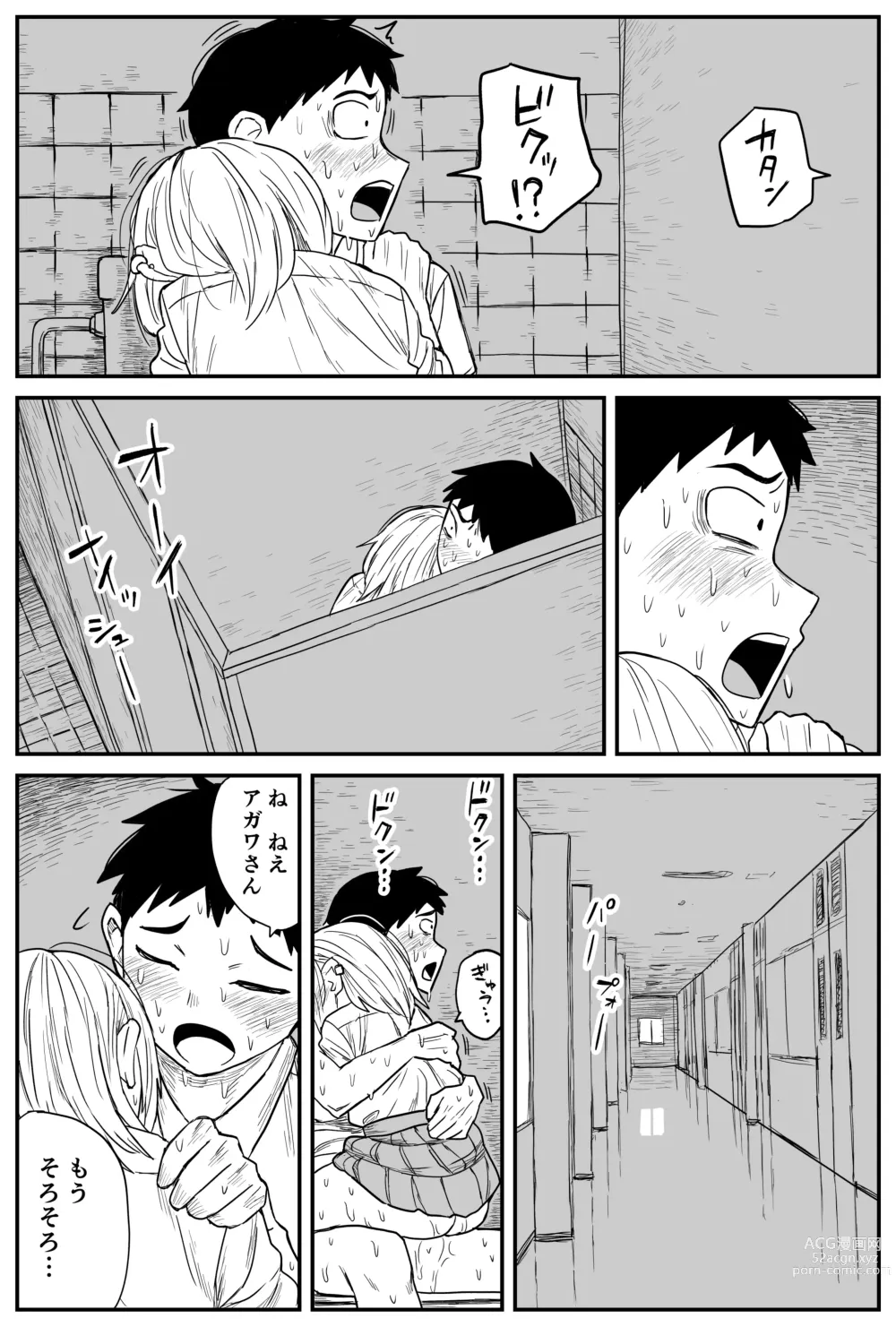 Page 192 of doujinshi Gal JK Ero Manga Ch.1-27