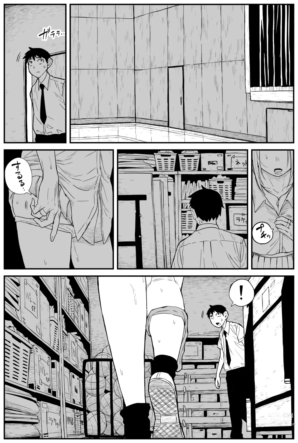 Page 203 of doujinshi Gal JK Ero Manga Ch.1-27