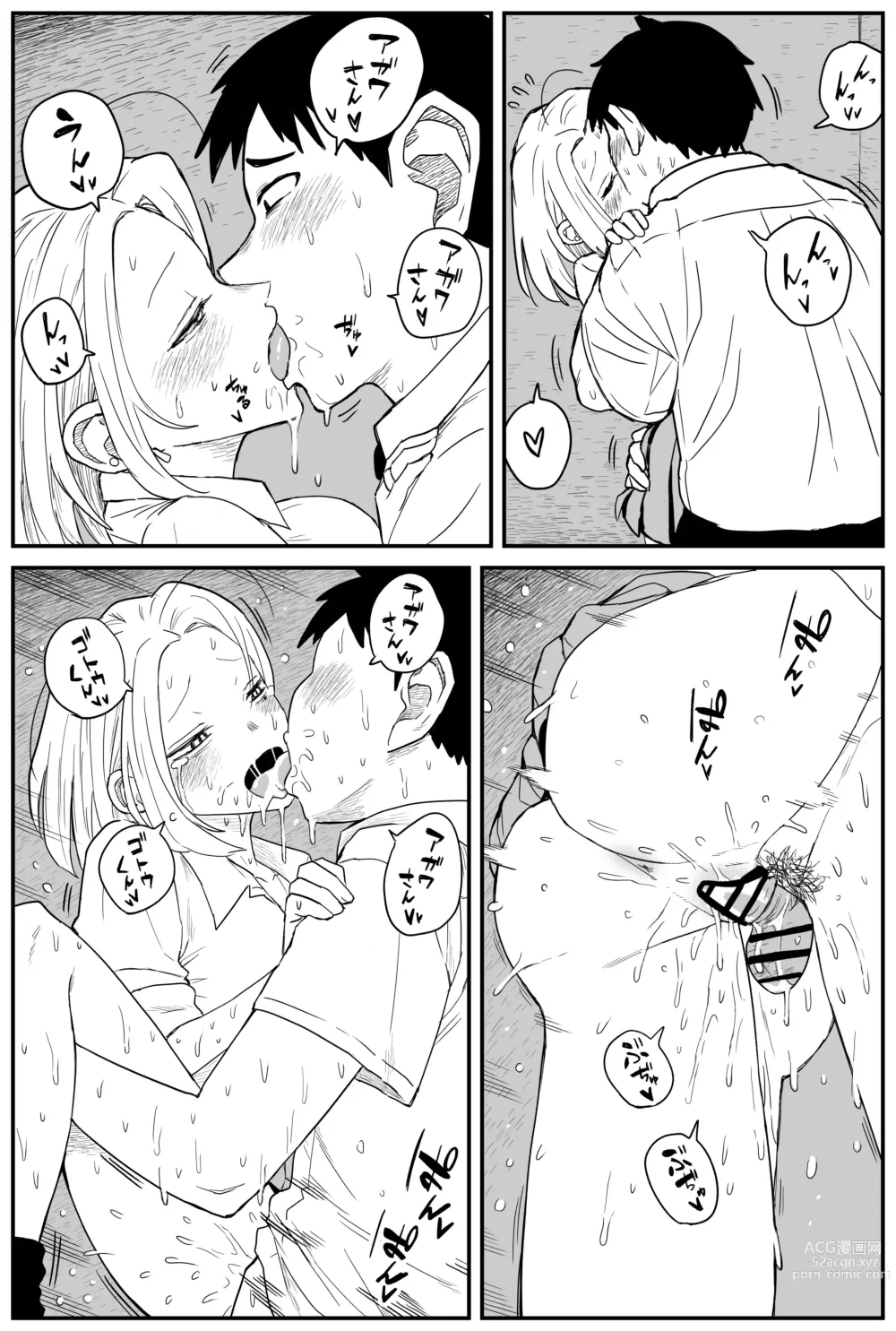 Page 213 of doujinshi Gal JK Ero Manga Ch.1-27