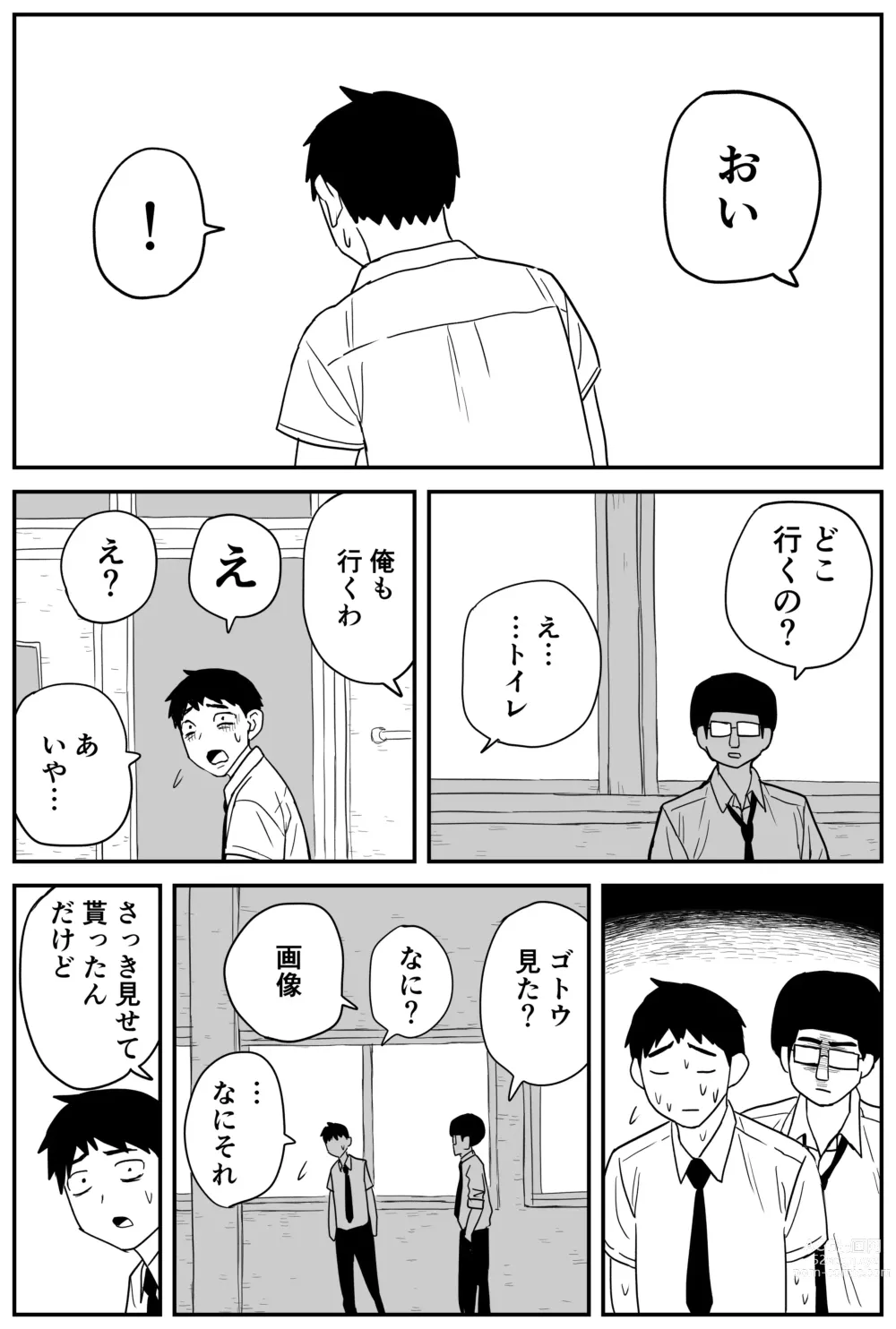 Page 217 of doujinshi Gal JK Ero Manga Ch.1-27