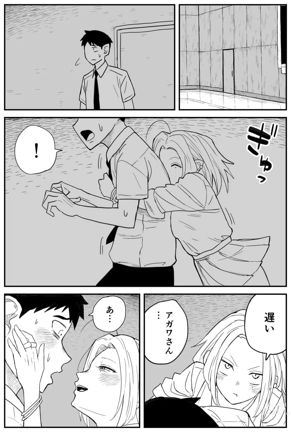 Page 220 of doujinshi Gal JK Ero Manga Ch.1-27