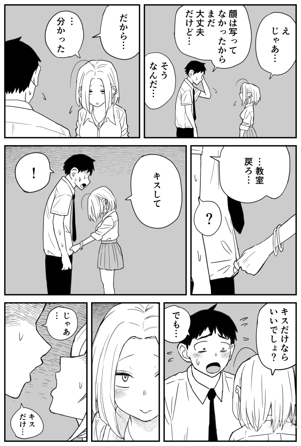 Page 222 of doujinshi Gal JK Ero Manga Ch.1-27