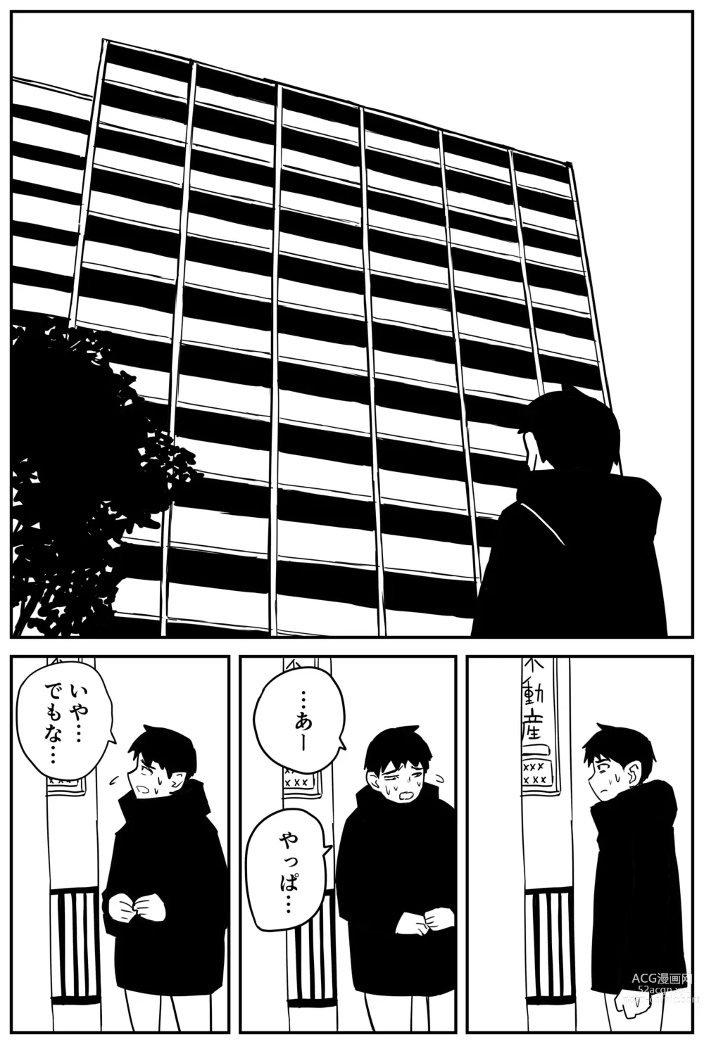 Page 258 of doujinshi Gal JK Ero Manga Ch.1-27