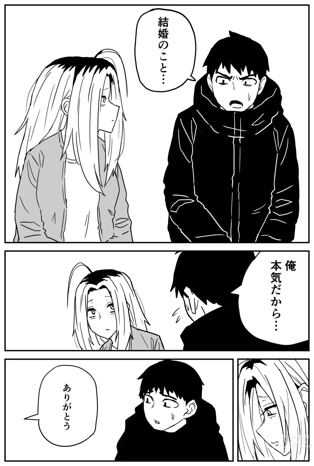 Page 294 of doujinshi Gal JK Ero Manga Ch.1-27