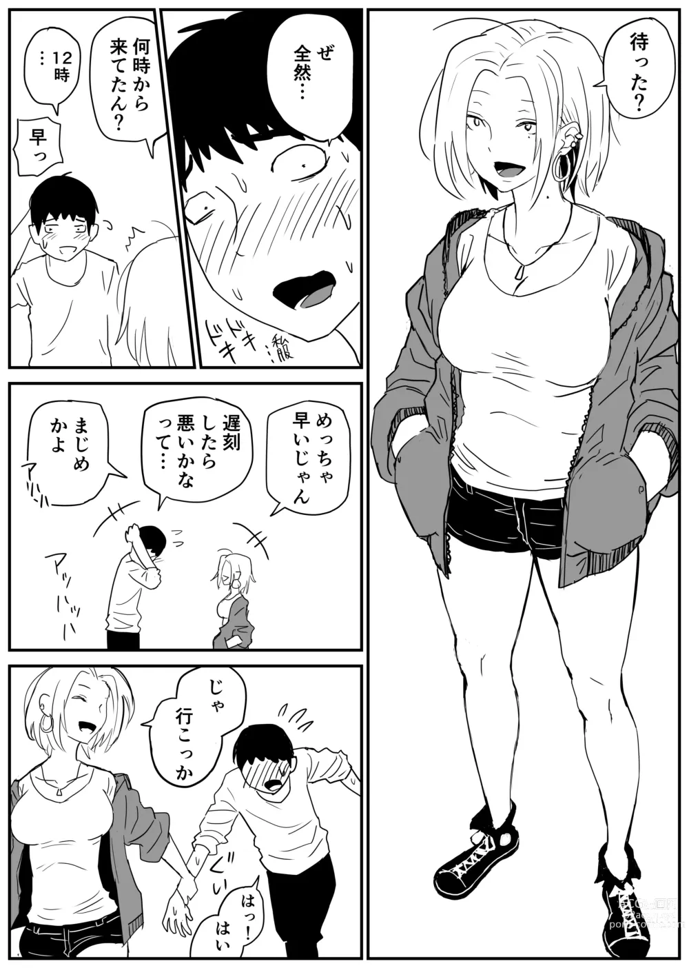 Page 56 of doujinshi Gal JK Ero Manga Ch.1-27