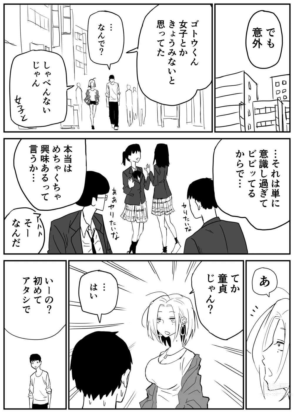 Page 57 of doujinshi Gal JK Ero Manga Ch.1-27