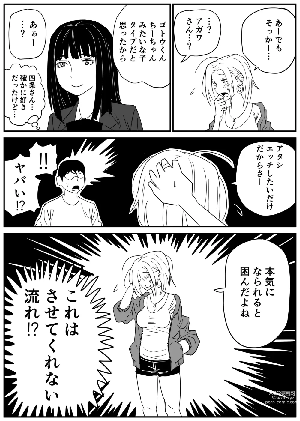 Page 61 of doujinshi Gal JK Ero Manga Ch.1-27