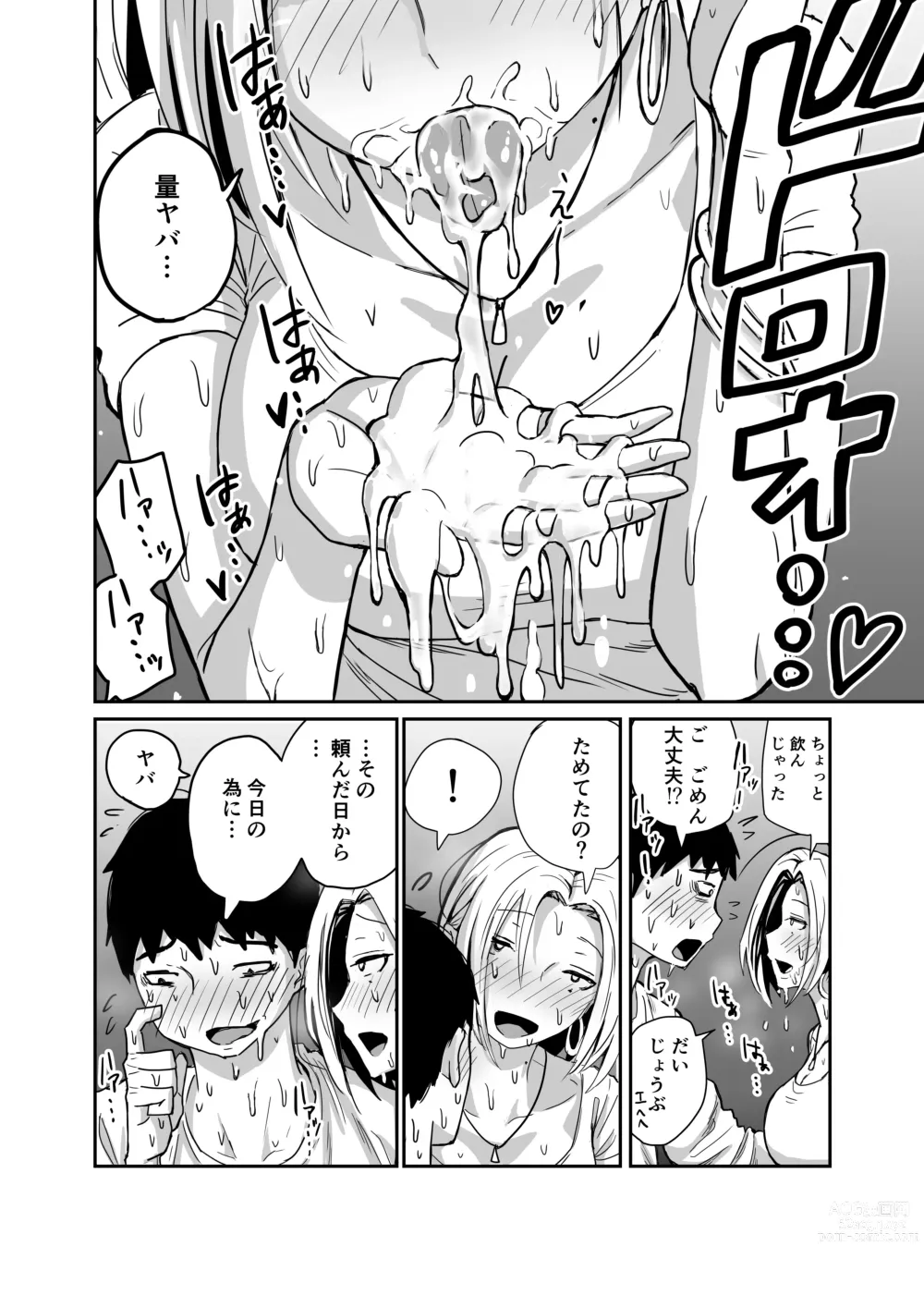 Page 86 of doujinshi Gal JK Ero Manga Ch.1-27