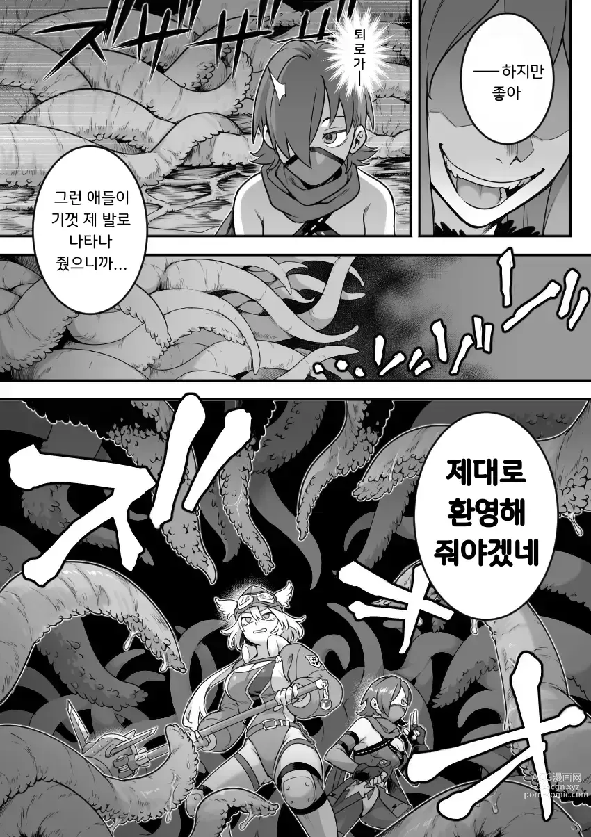 Page 24 of doujinshi 마법소녀 패배 -아야메 촉수 능욕편-