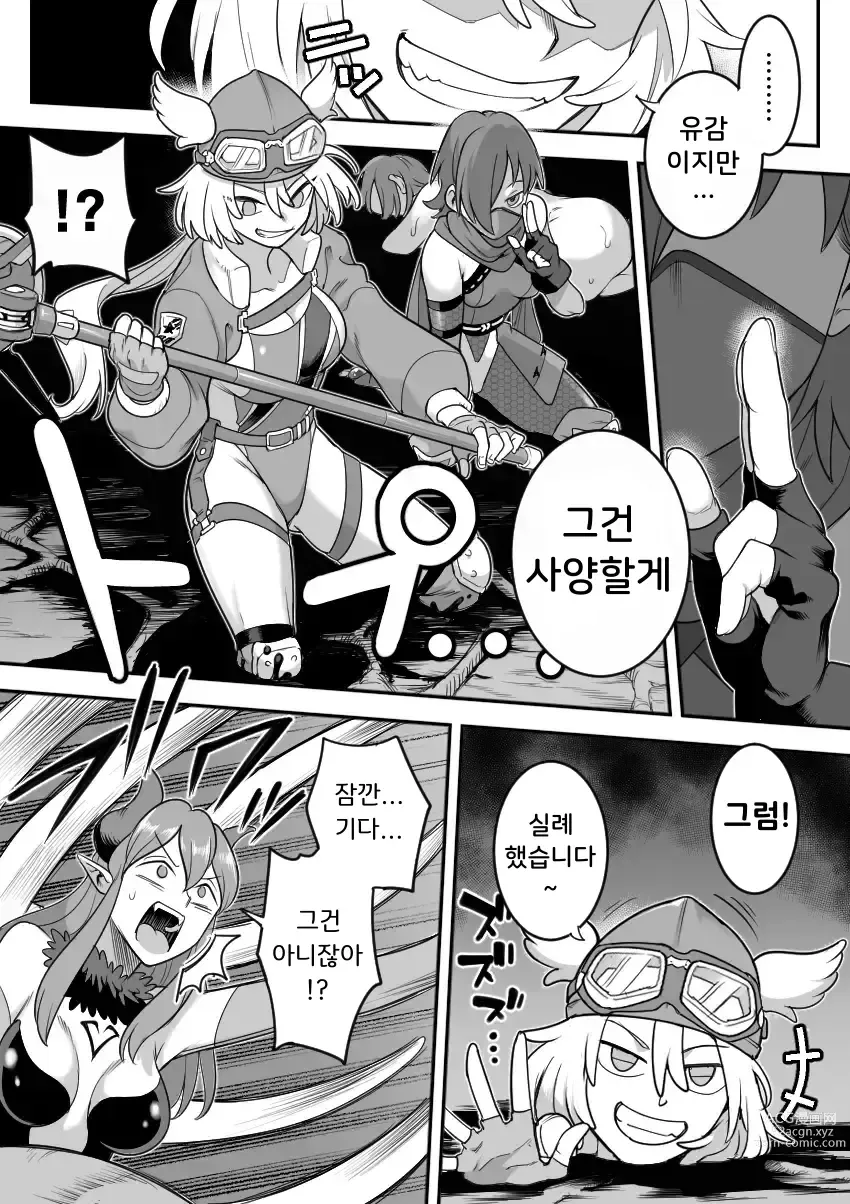 Page 25 of doujinshi 마법소녀 패배 -아야메 촉수 능욕편-