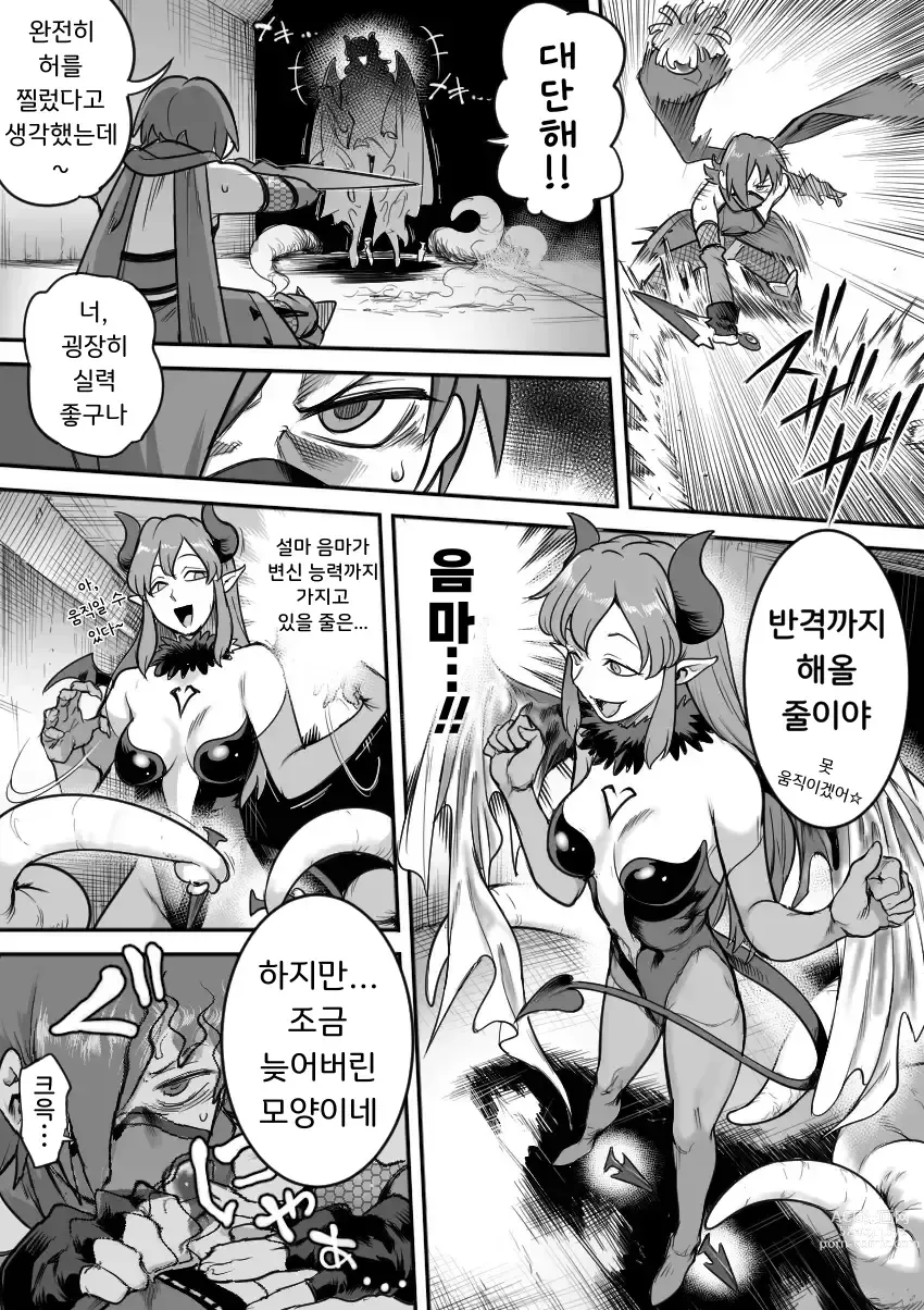 Page 35 of doujinshi 마법소녀 패배 -아야메 촉수 능욕편-