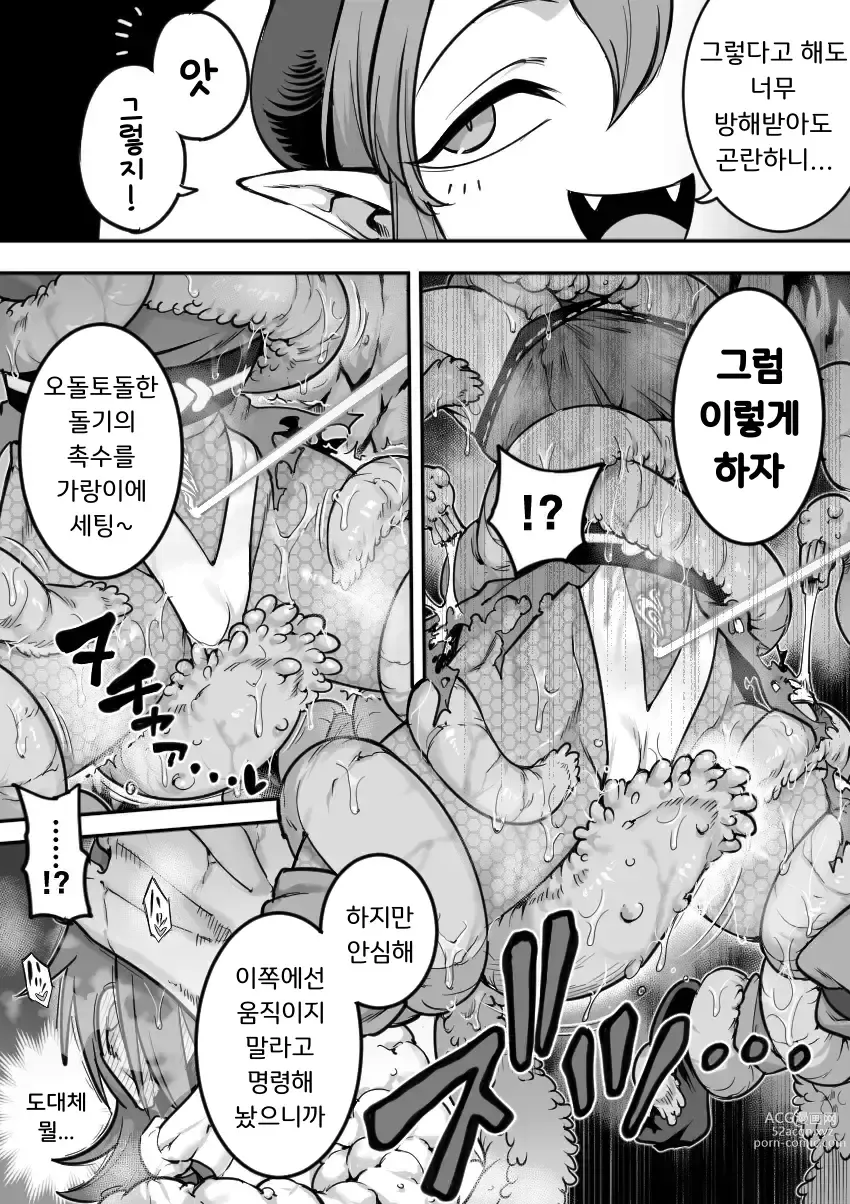 Page 46 of doujinshi 마법소녀 패배 -아야메 촉수 능욕편-