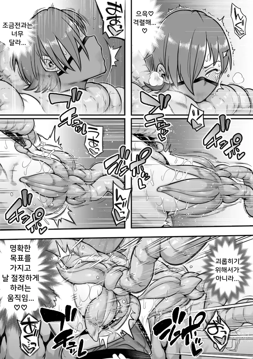 Page 59 of doujinshi 마법소녀 패배 -아야메 촉수 능욕편-