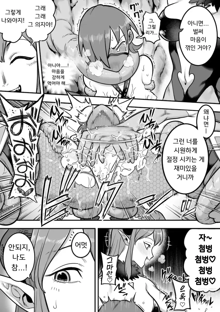 Page 69 of doujinshi 마법소녀 패배 -아야메 촉수 능욕편-