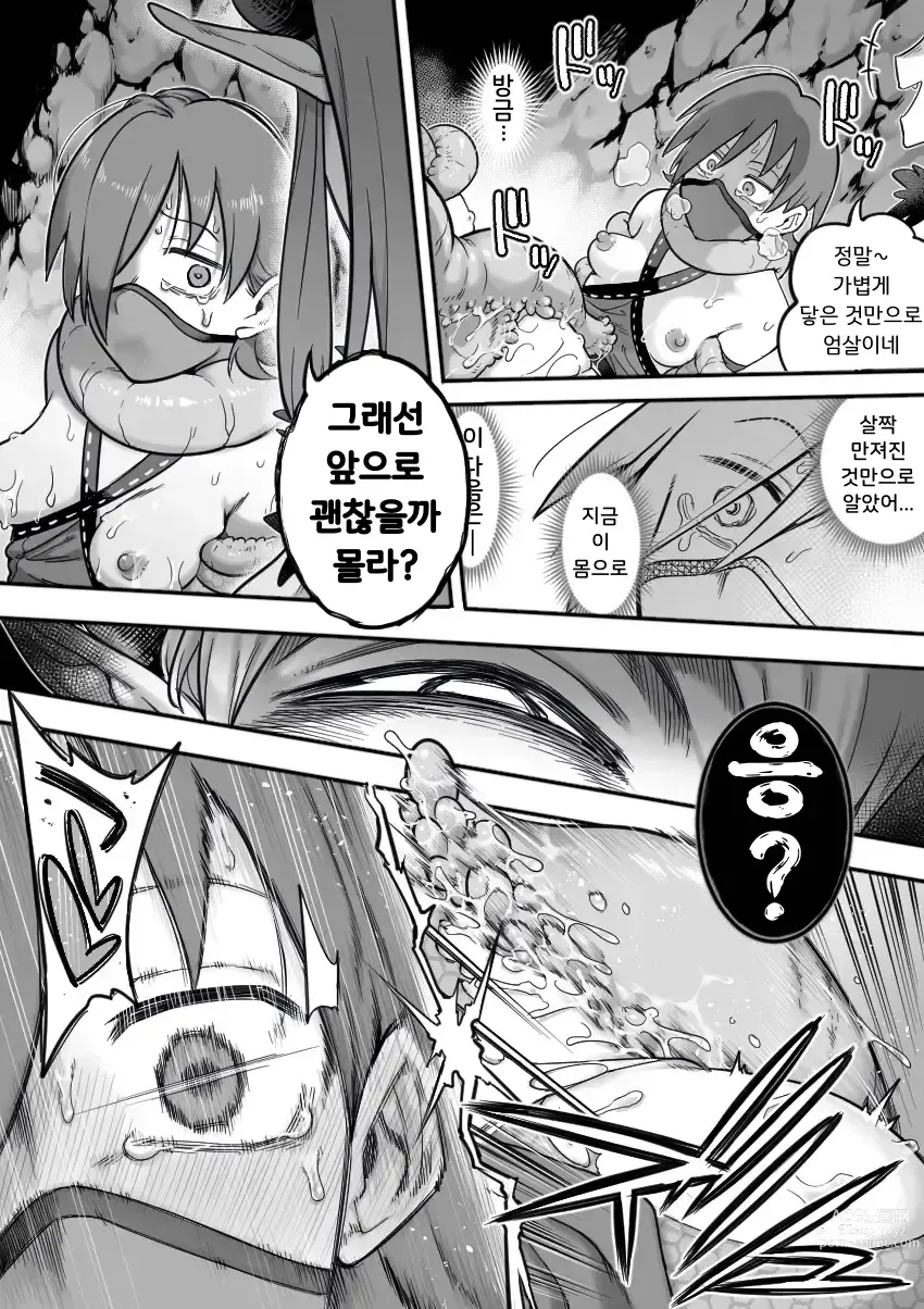 Page 71 of doujinshi 마법소녀 패배 -아야메 촉수 능욕편-