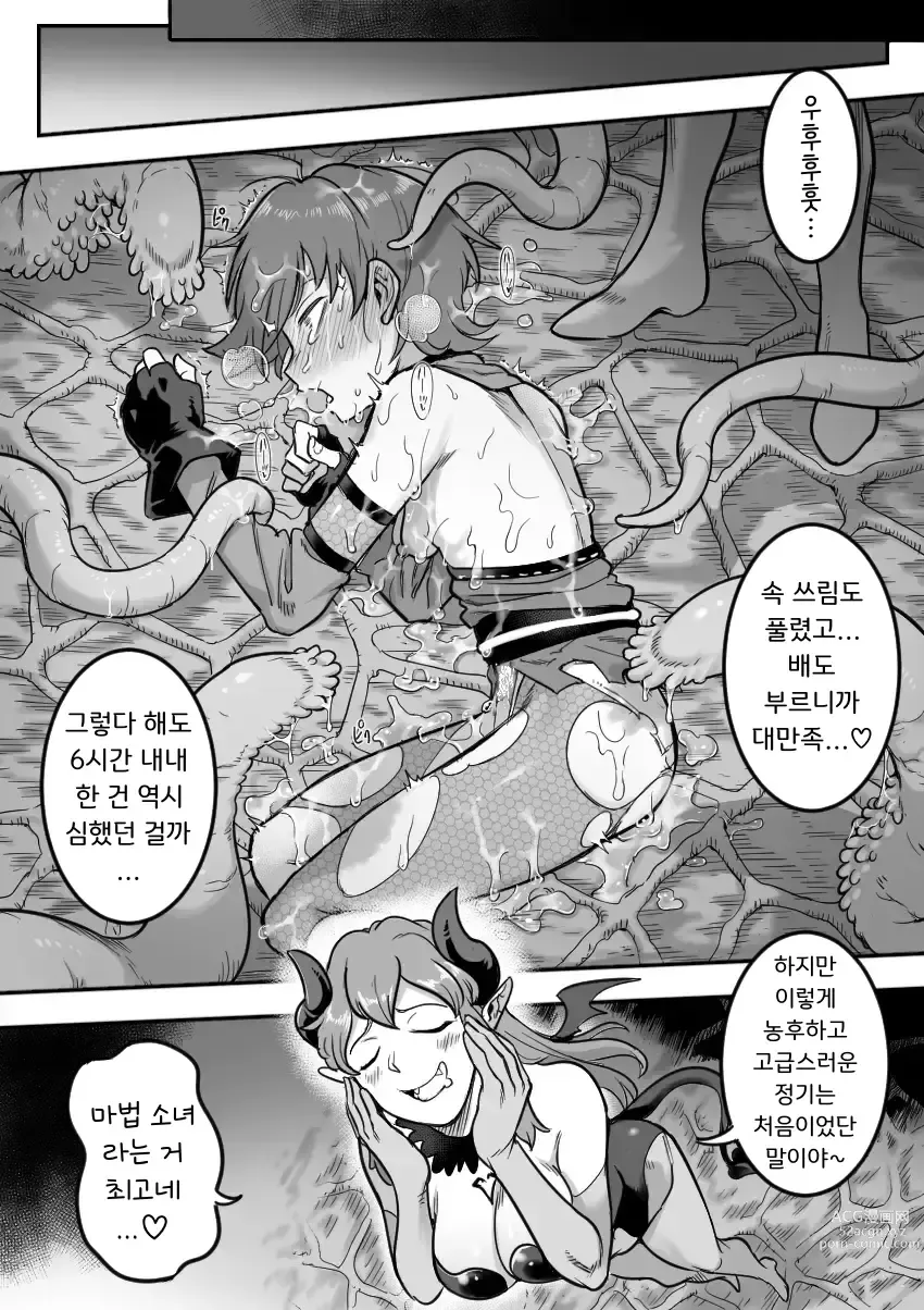 Page 90 of doujinshi 마법소녀 패배 -아야메 촉수 능욕편-