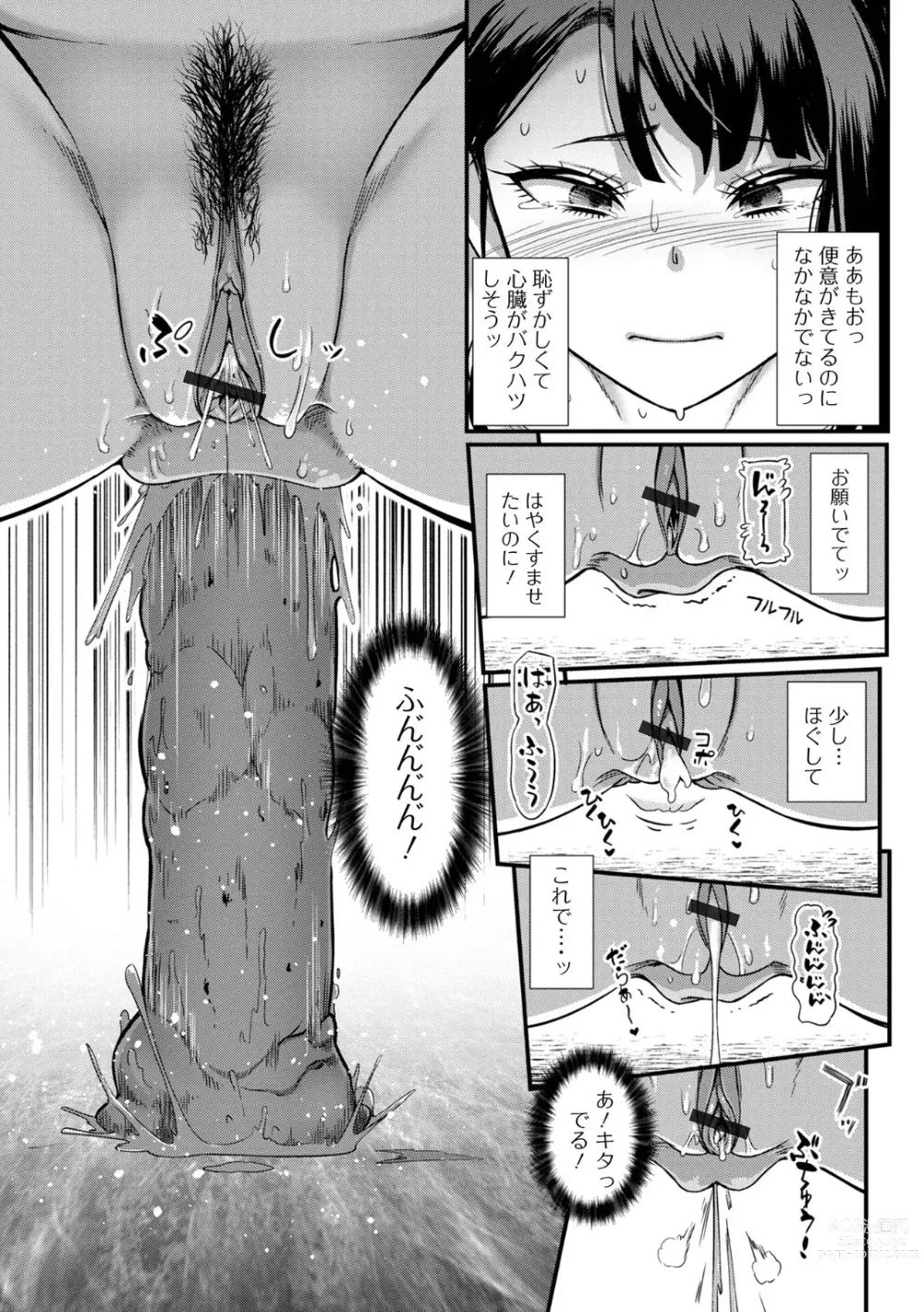 Page 29 of manga Ougon no Sonata XXX Sono Juusan