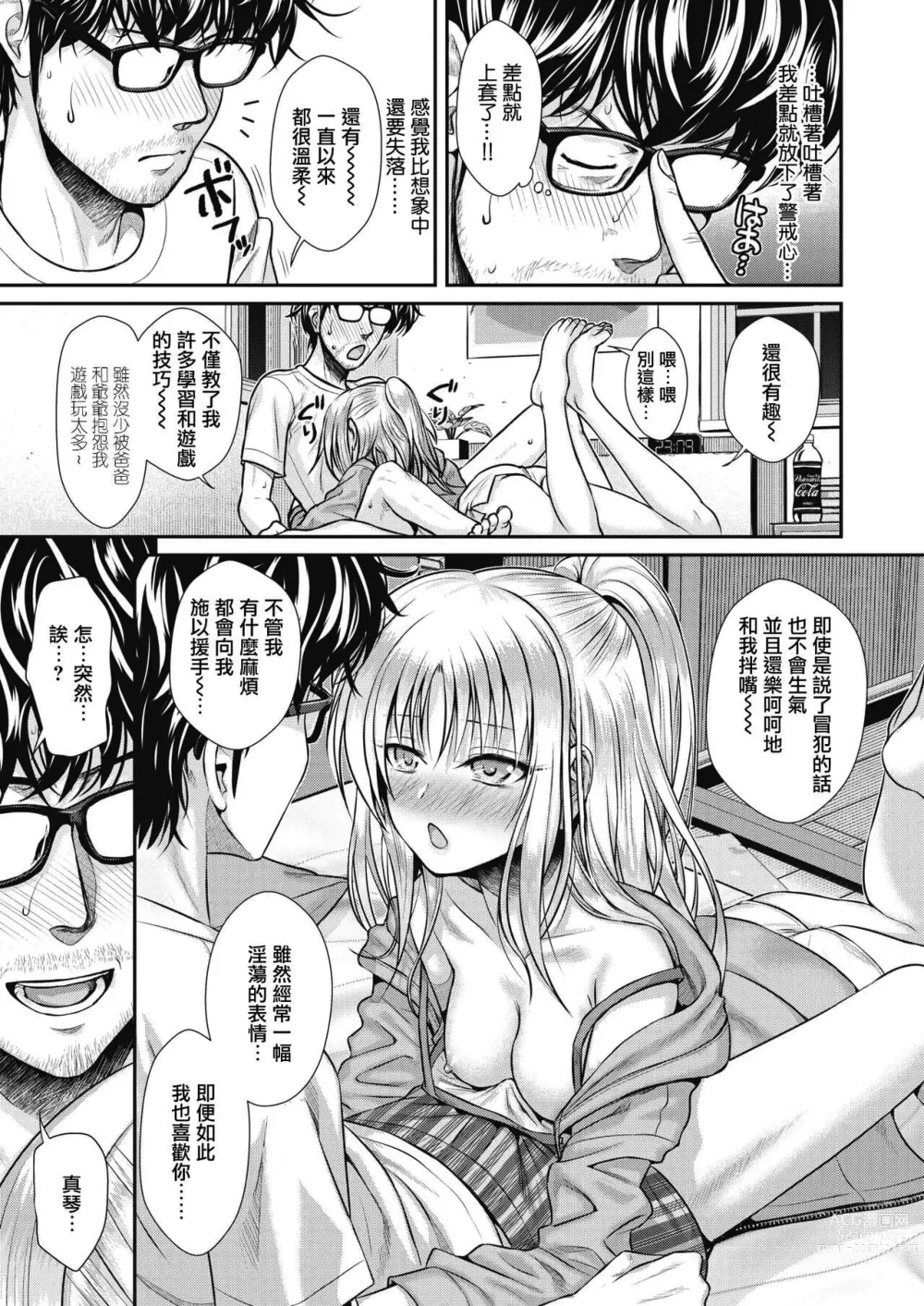 Page 102 of doujinshi プロトタイプティーンズ