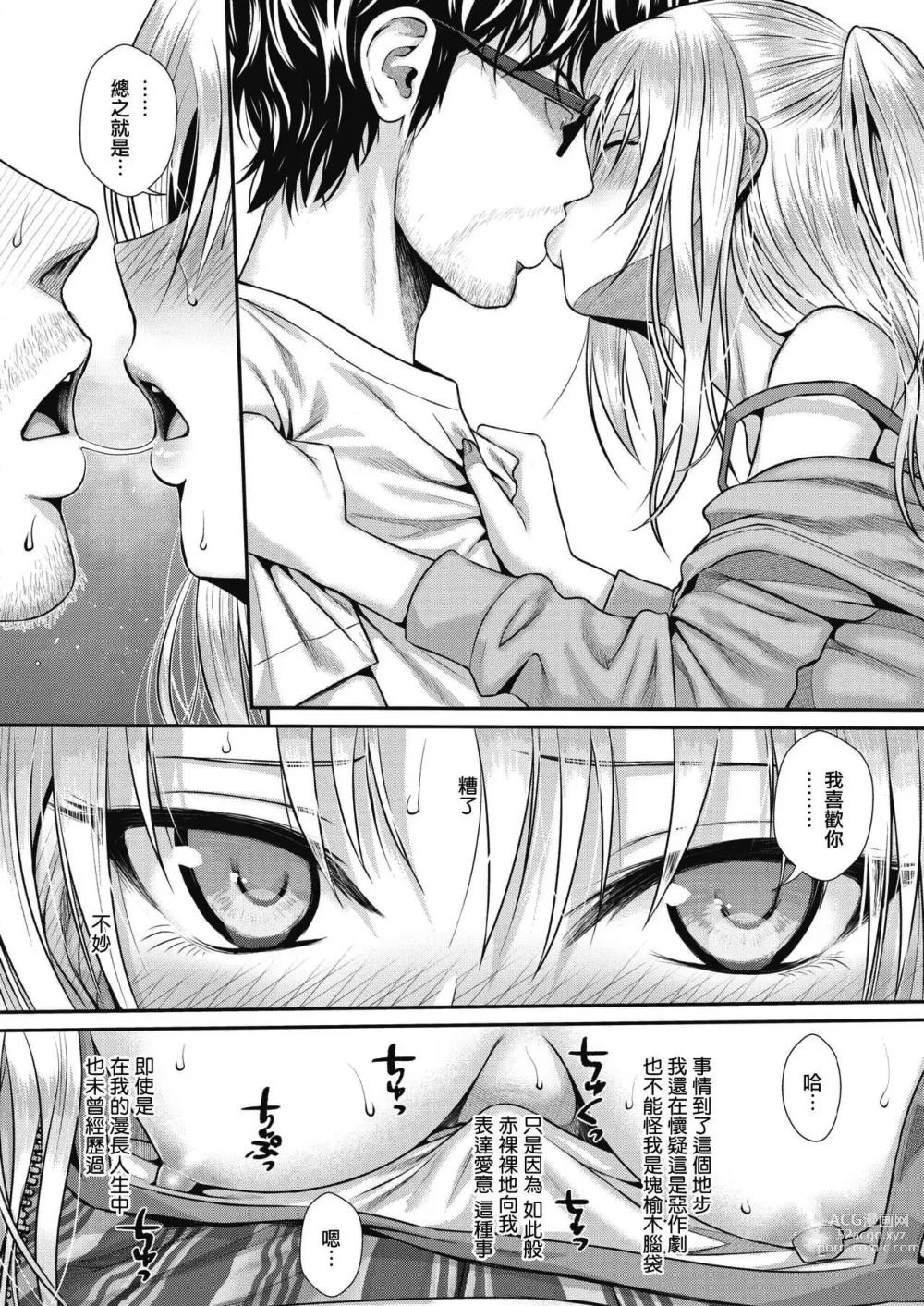 Page 103 of doujinshi プロトタイプティーンズ