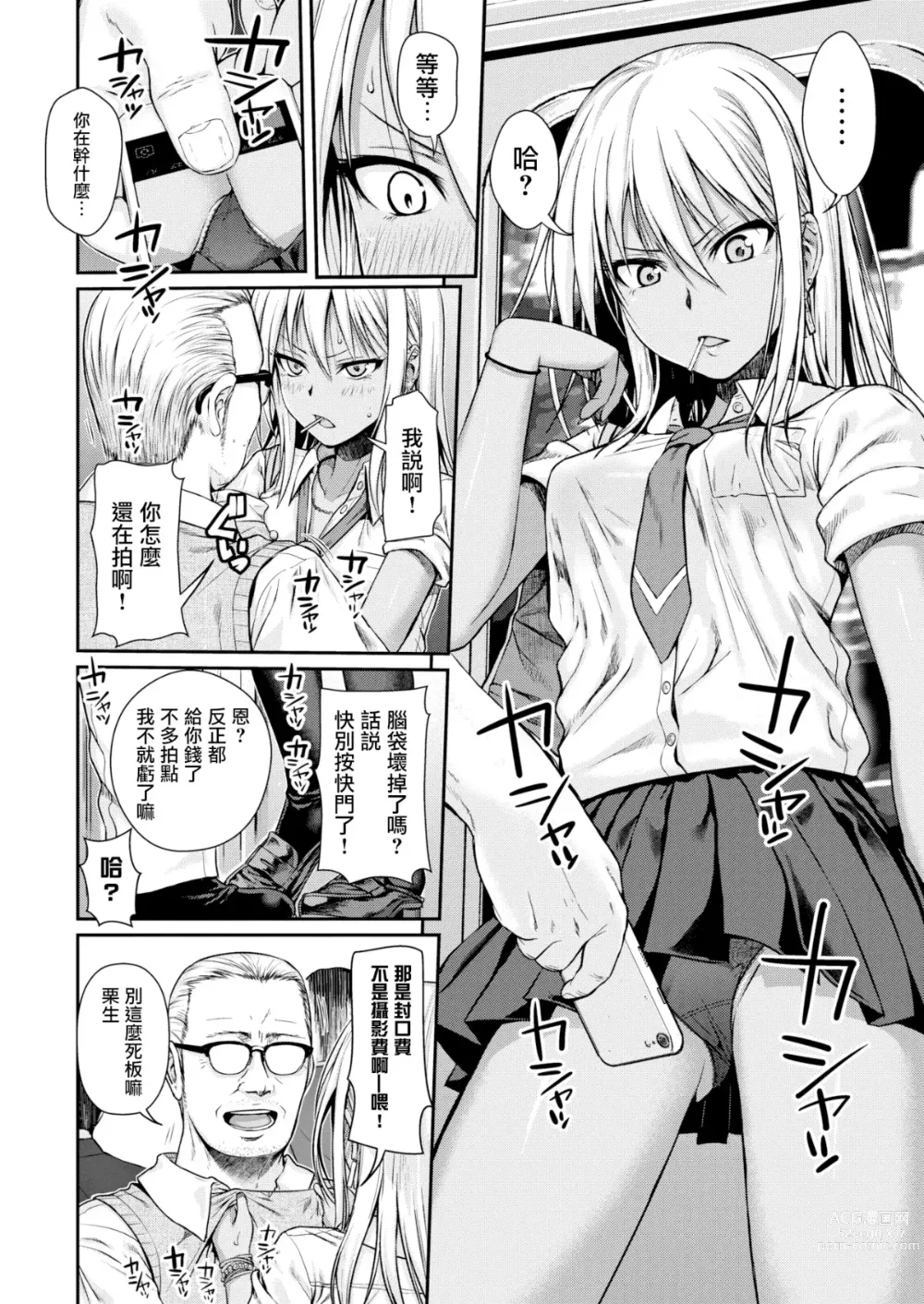 Page 12 of doujinshi プロトタイプティーンズ