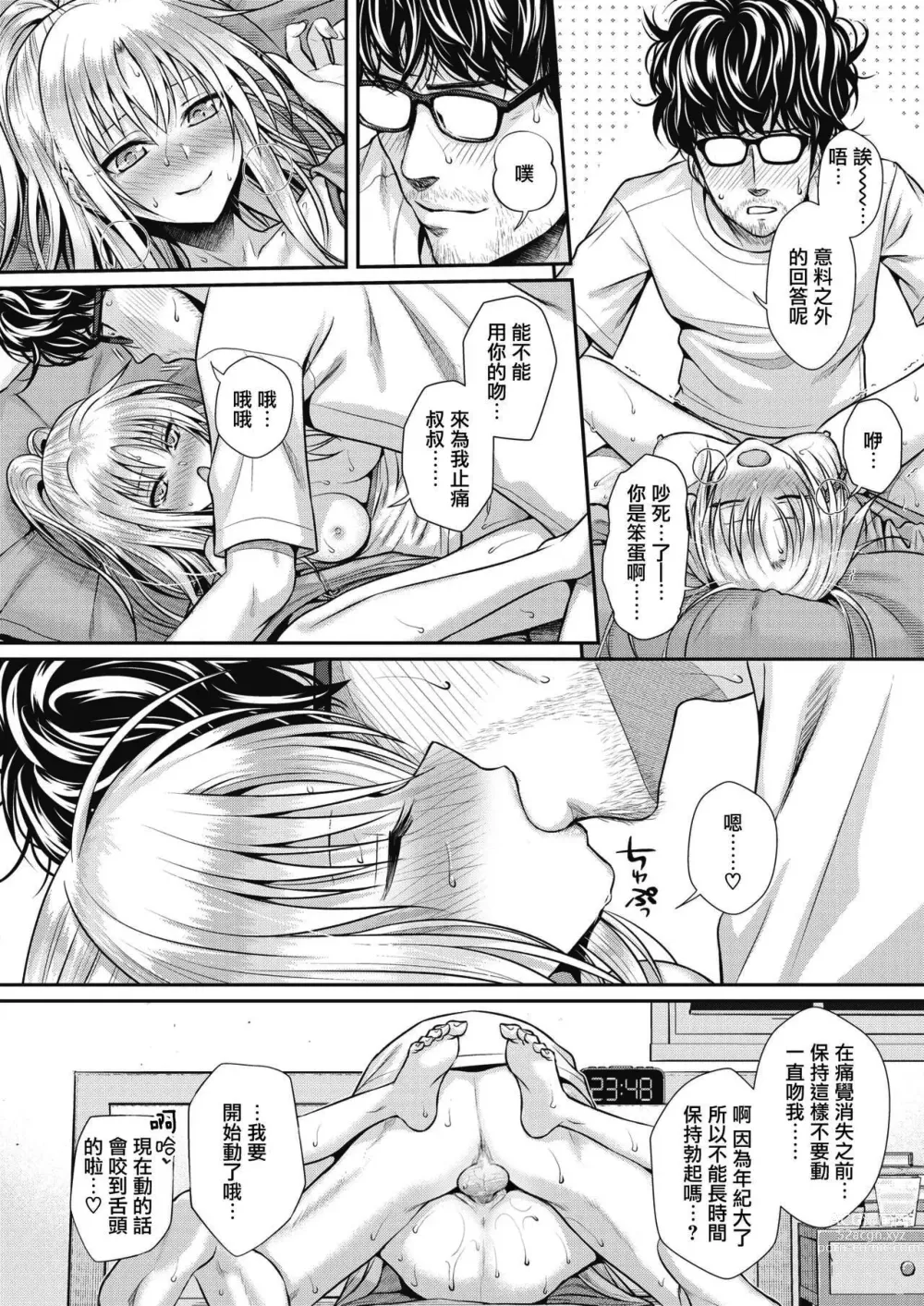 Page 113 of doujinshi プロトタイプティーンズ