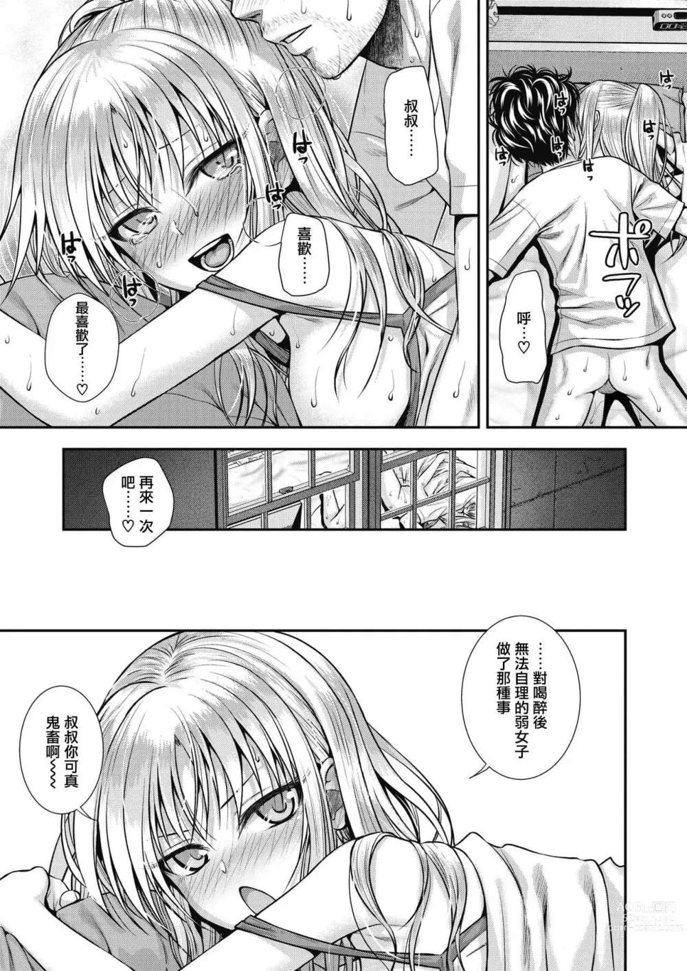 Page 121 of doujinshi プロトタイプティーンズ