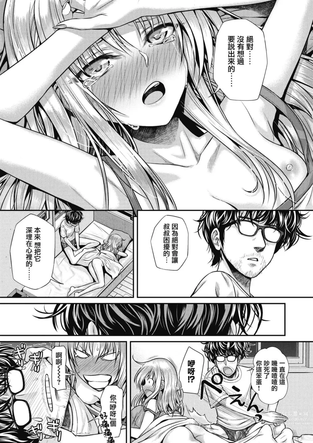 Page 123 of doujinshi プロトタイプティーンズ